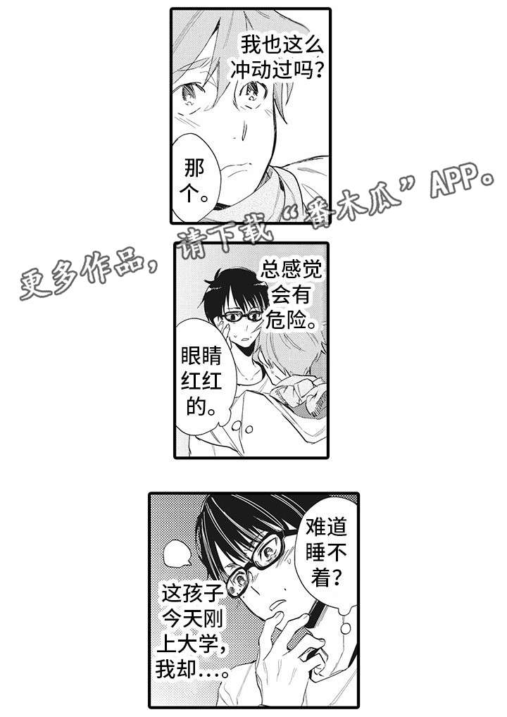 第19章：准备好了6