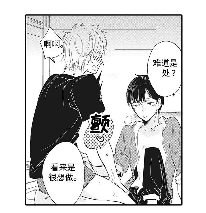 第12章：心想事成6