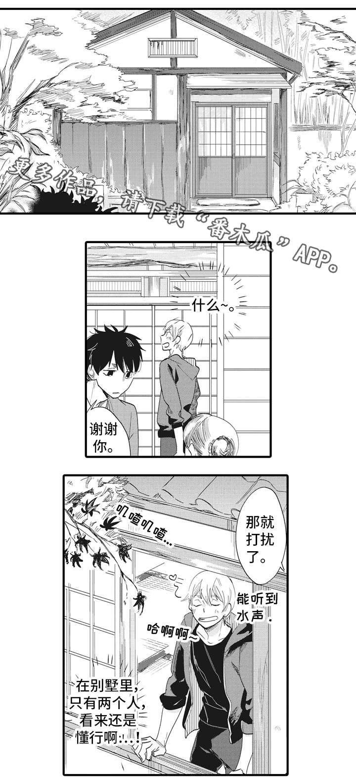 第8章：公事2