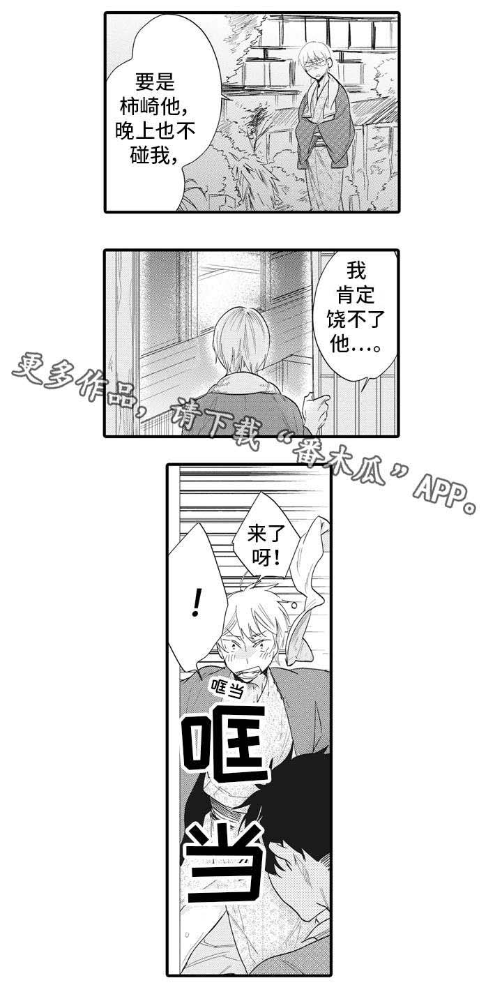 第8章：公事9