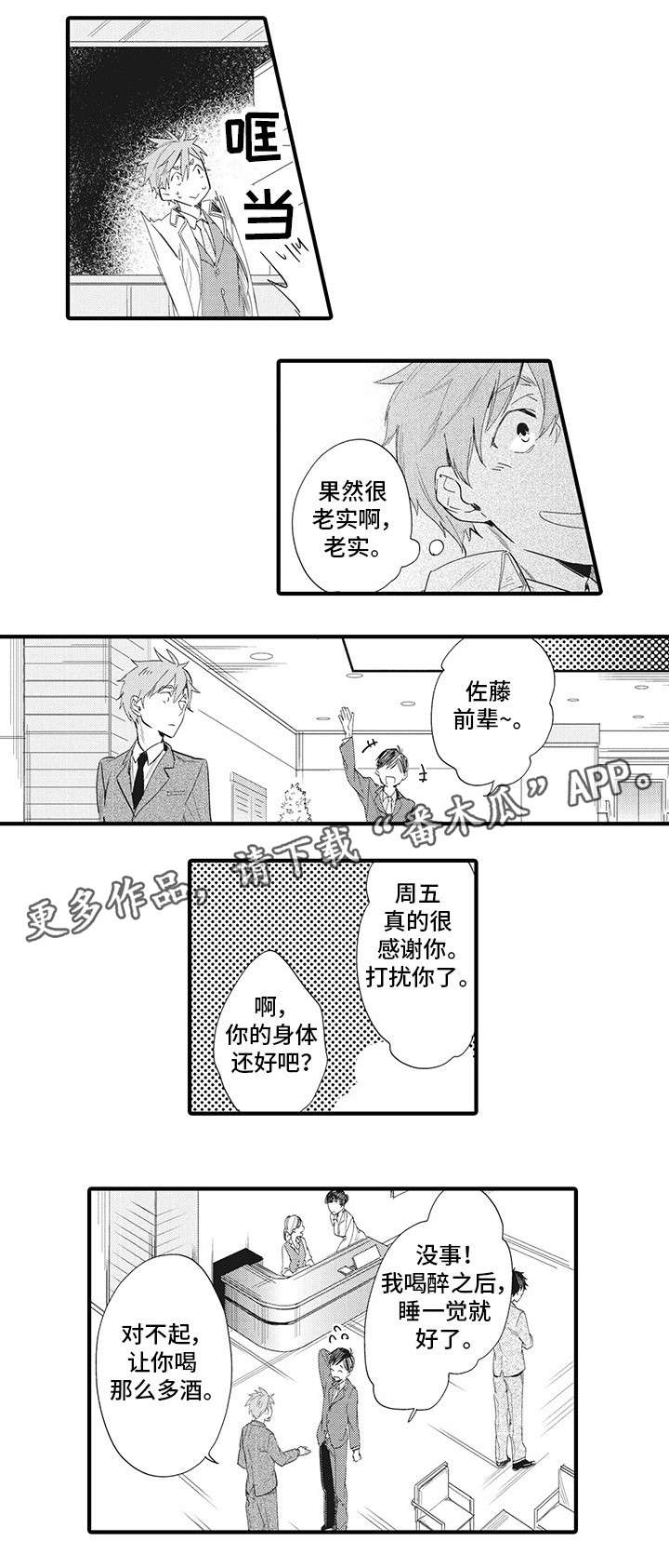 第16章：三十岁7