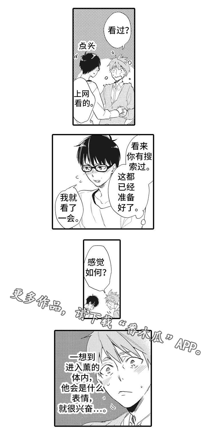 第19章：准备好了9