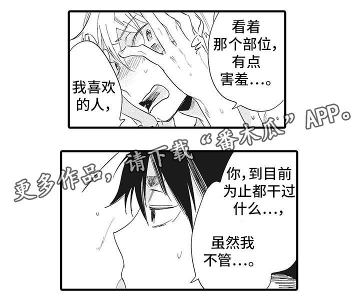 第7章：外宿1