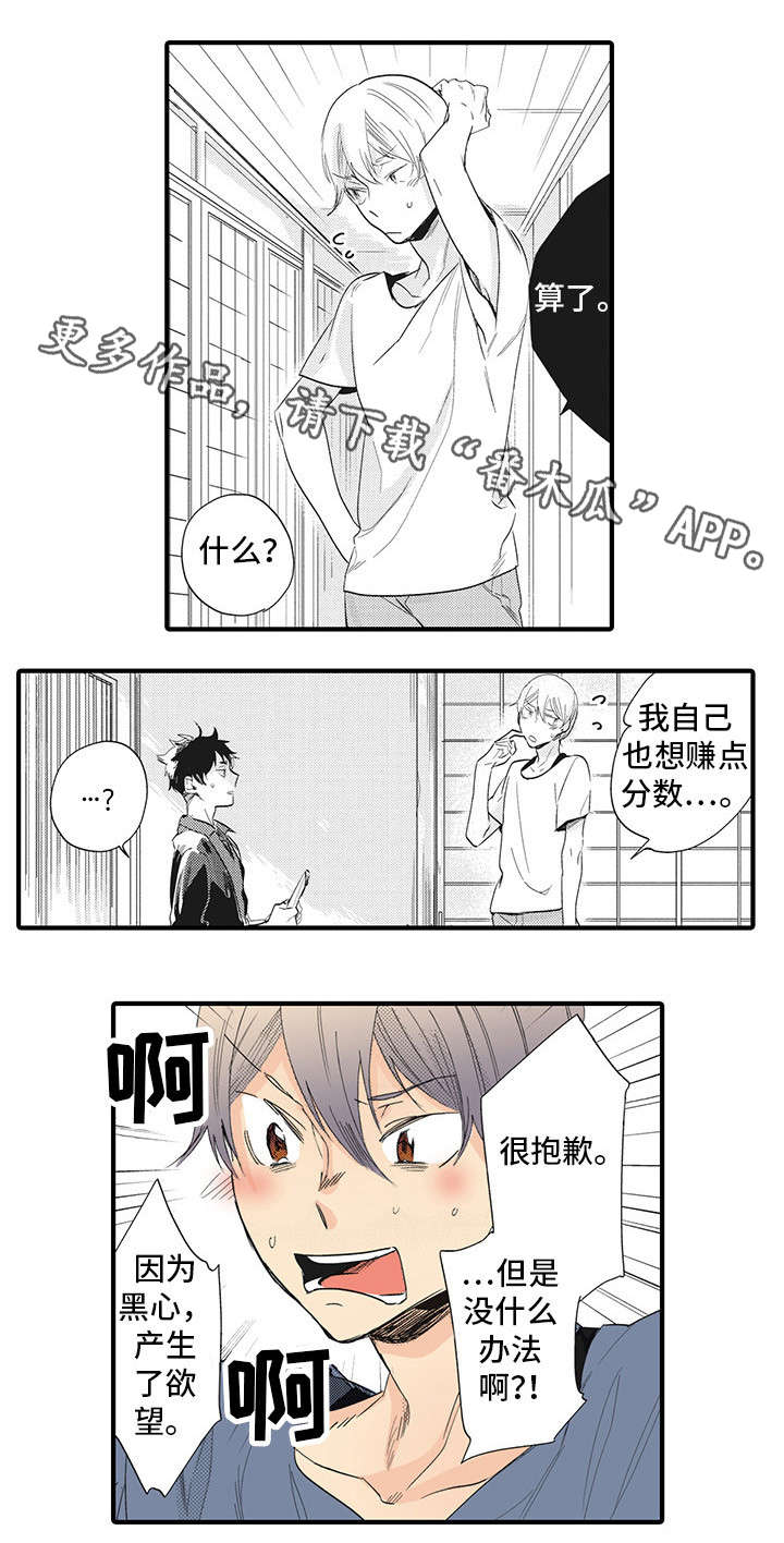 第6章：犯规3