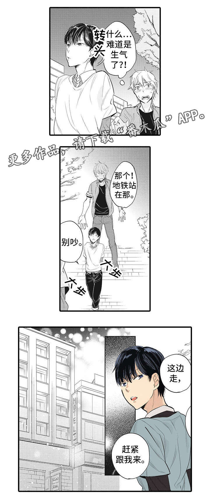 第11章：跟我来7