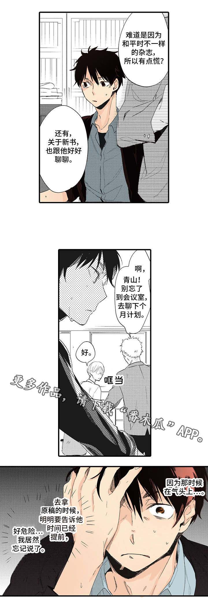 第4章：失误6