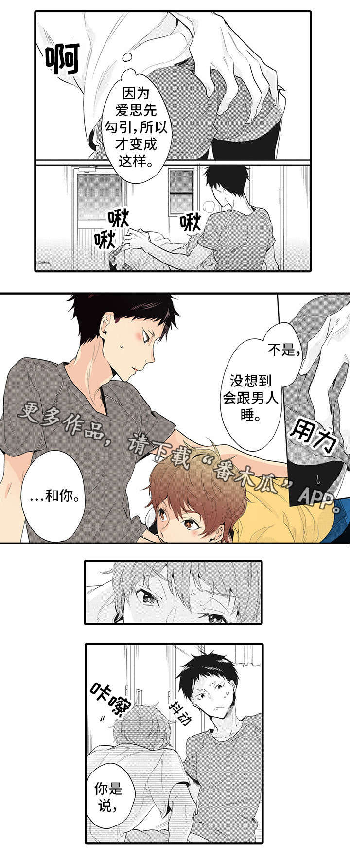 第14章：明白10