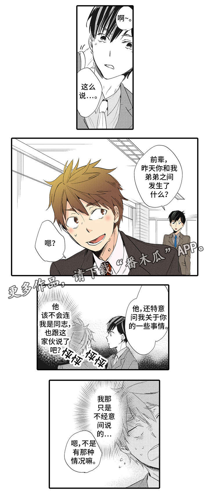 第16章：三十岁9