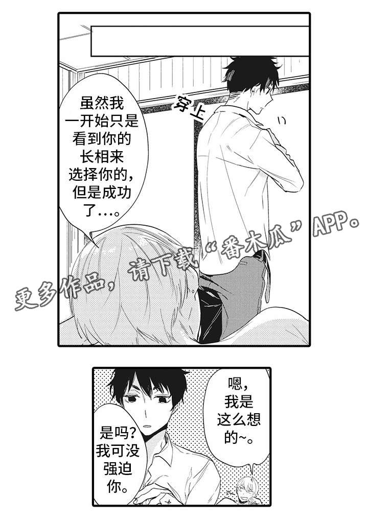 第3章：缰绳9