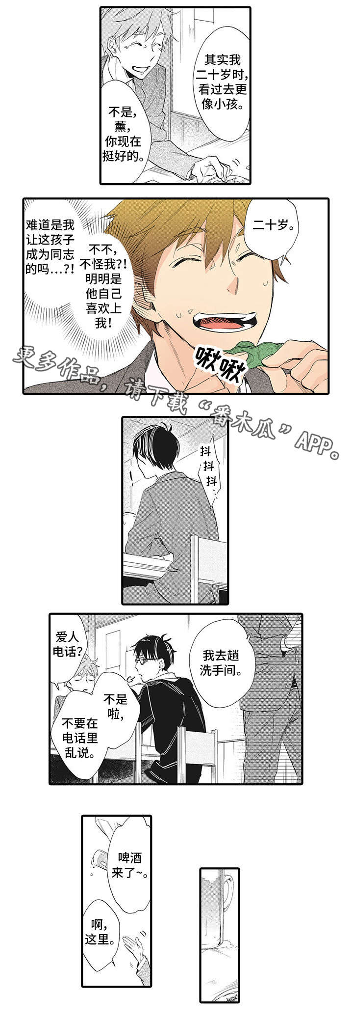 第17章：突破口5