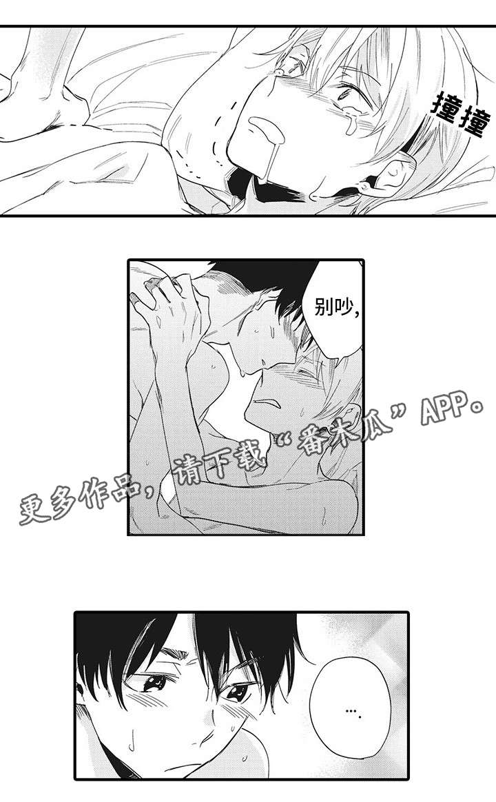 第7章：外宿4