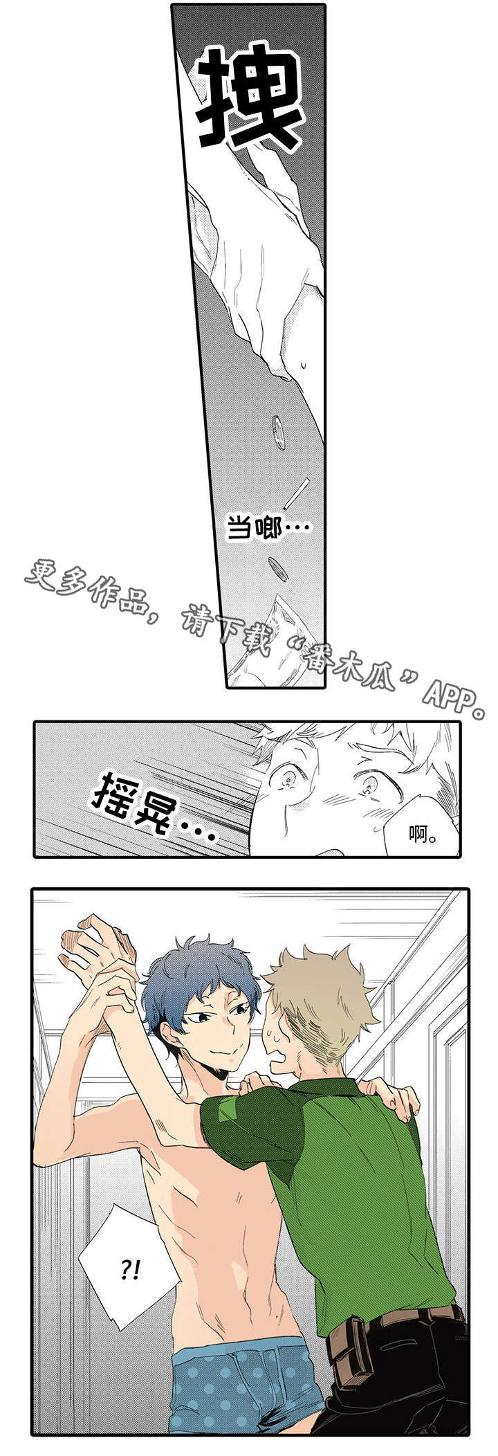 第22章：好久不见2