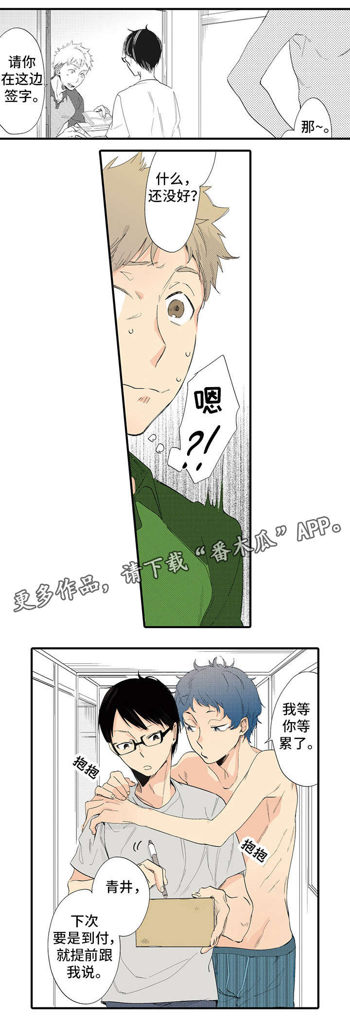 第21章：快递员2