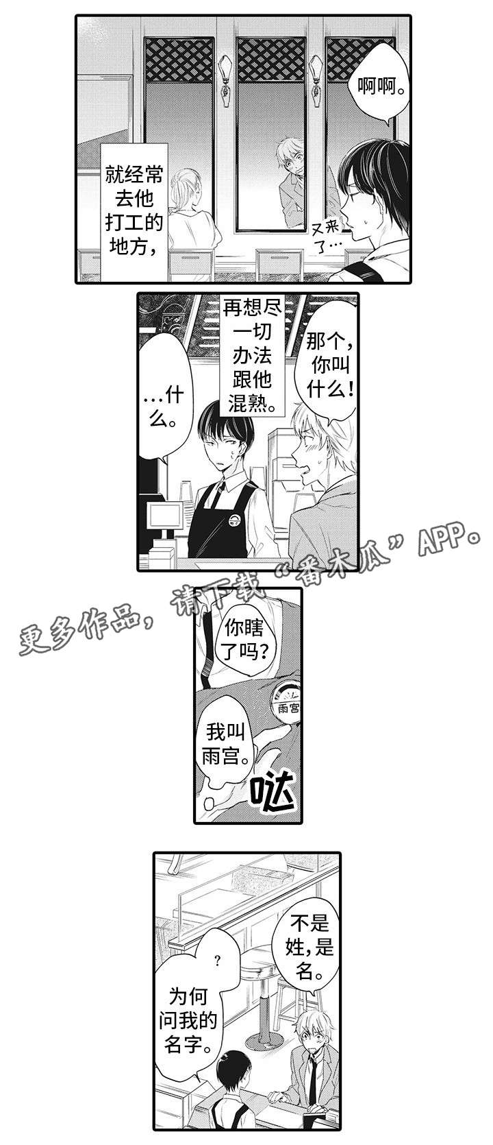 第10章：明恋4