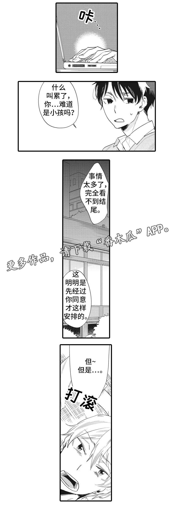 第7章：外宿9
