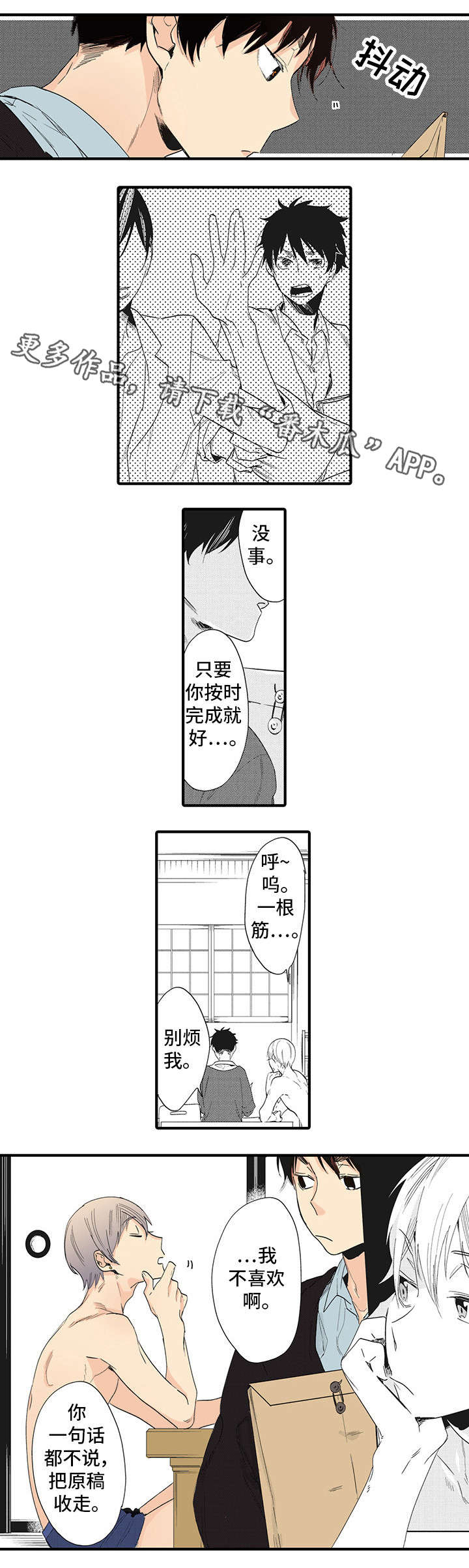 第4章：失误0