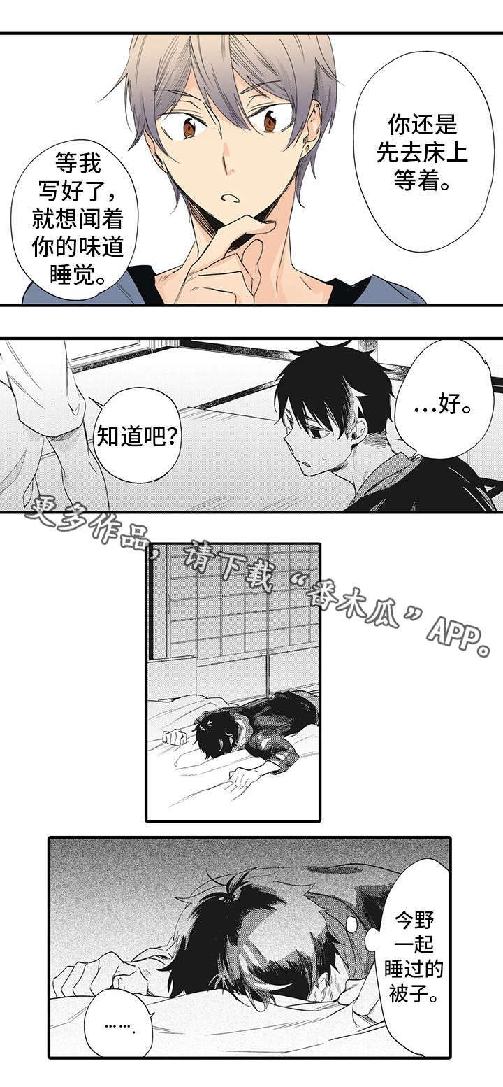 第5章：憔悴3