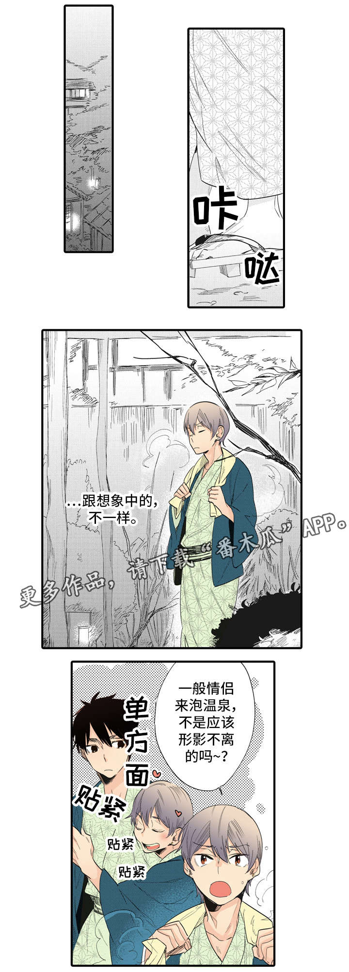 第8章：公事8