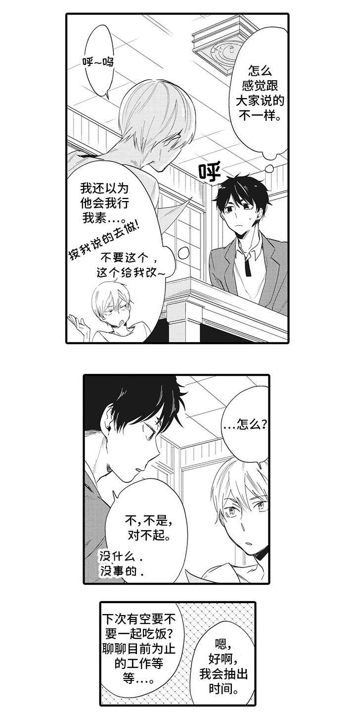 第1章：作家5