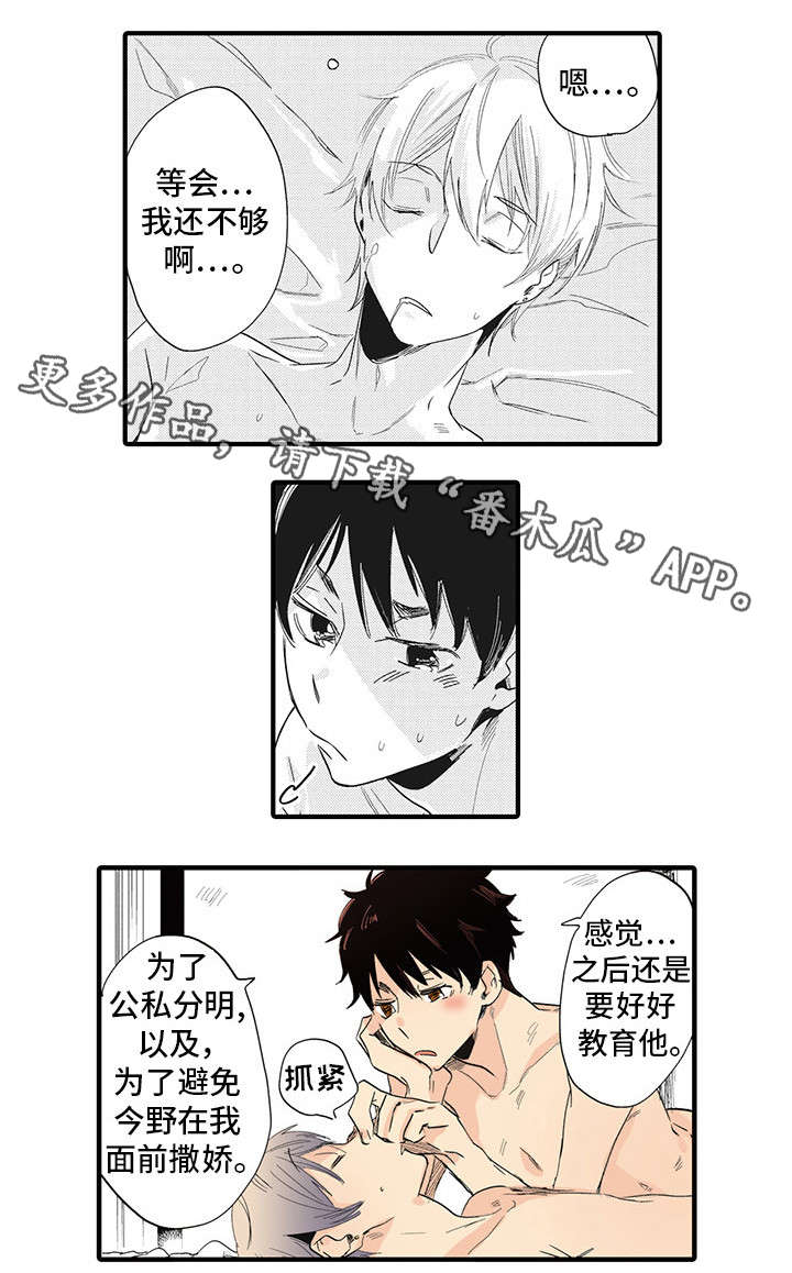 第7章：外宿7