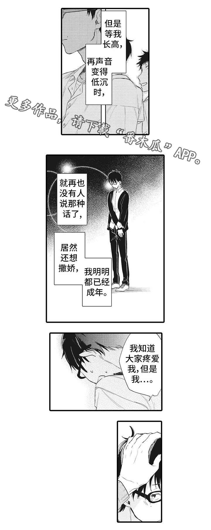 第20章：合适3