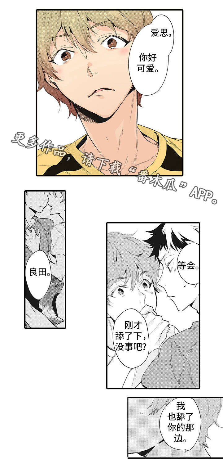 第15章：不可以8