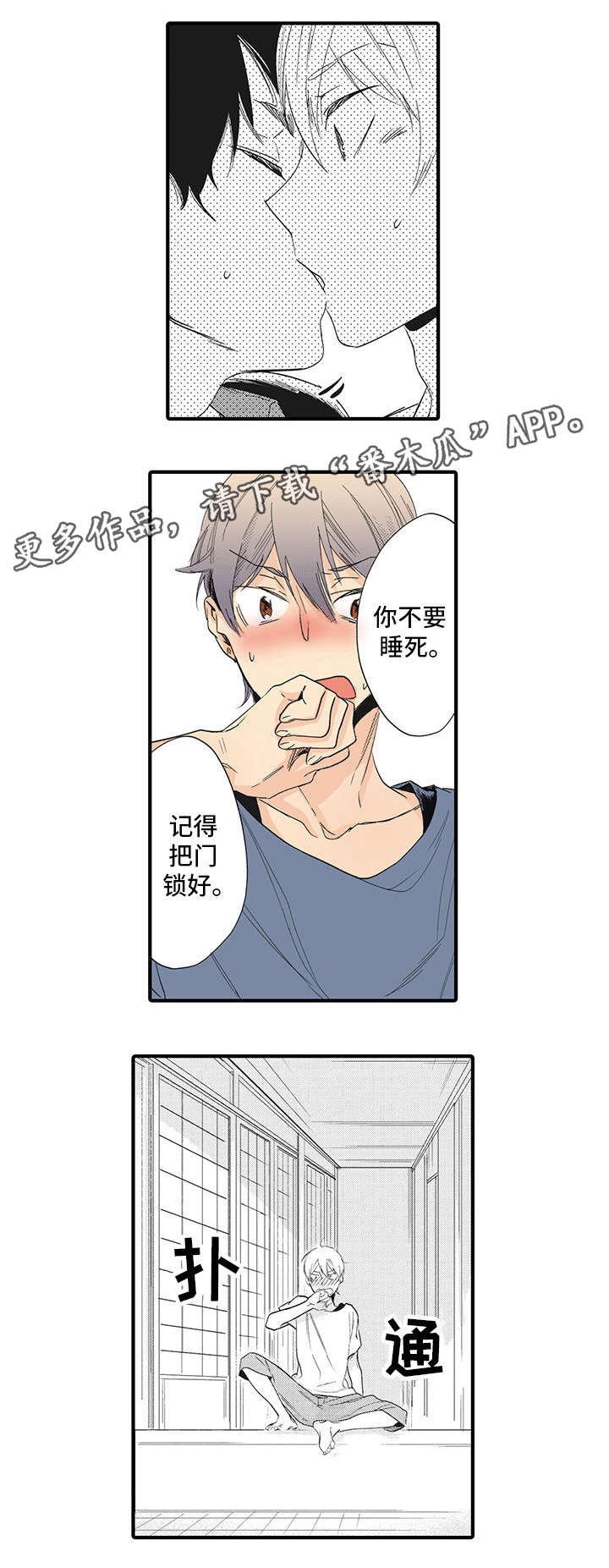 第6章：犯规7