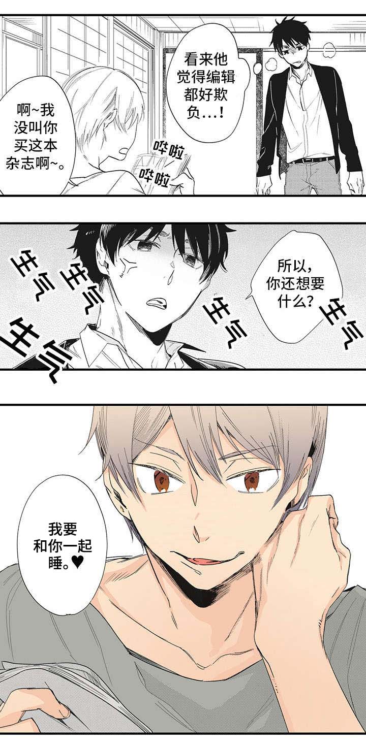 第2章：需要刺激3