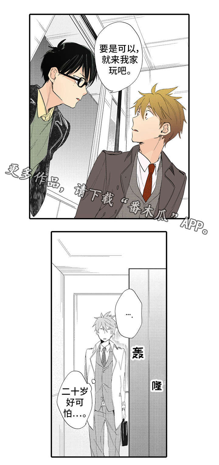 第18章：好可怕7