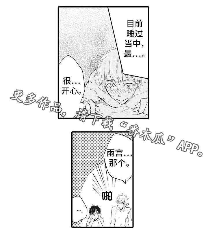 第12章：心想事成14