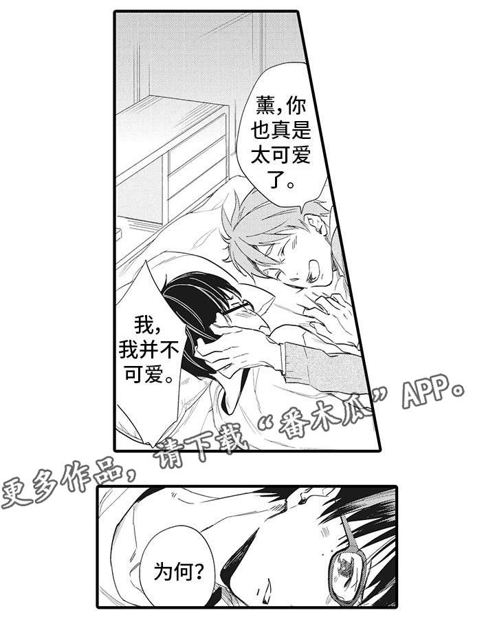 第20章：合适1