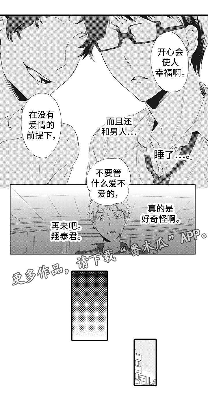 第23章：游戏（完结）11
