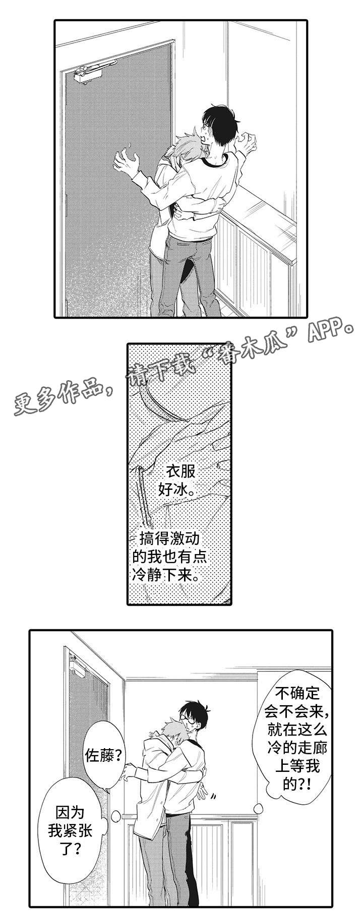 第19章：准备好了5