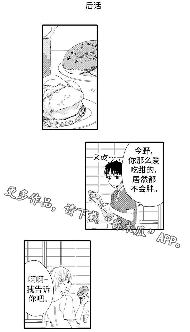 第23章：游戏（完结）13