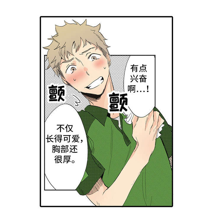 第21章：快递员5
