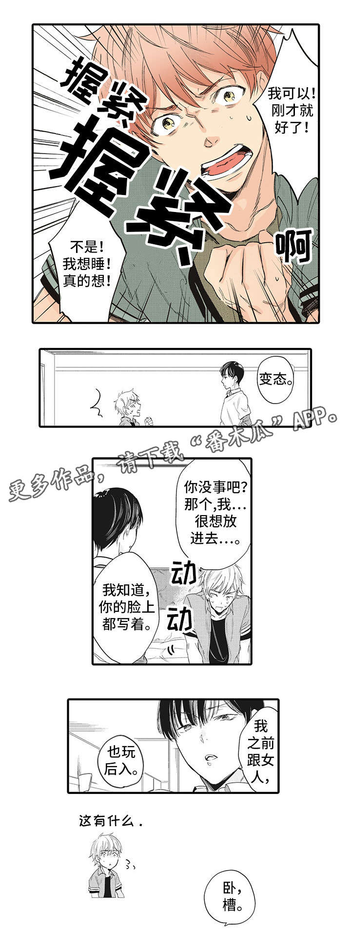 第12章：心想事成2