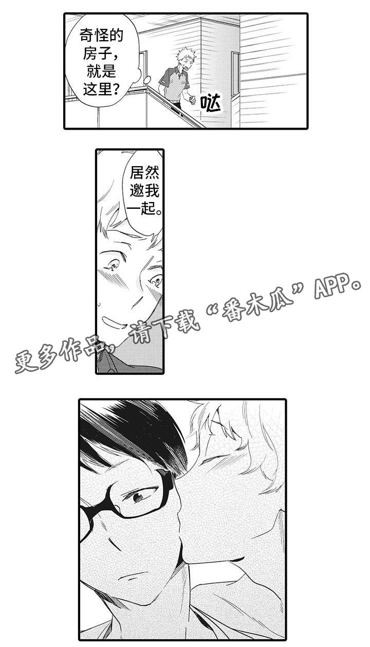 第21章：快递员7