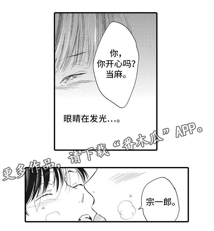 第12章：心想事成13