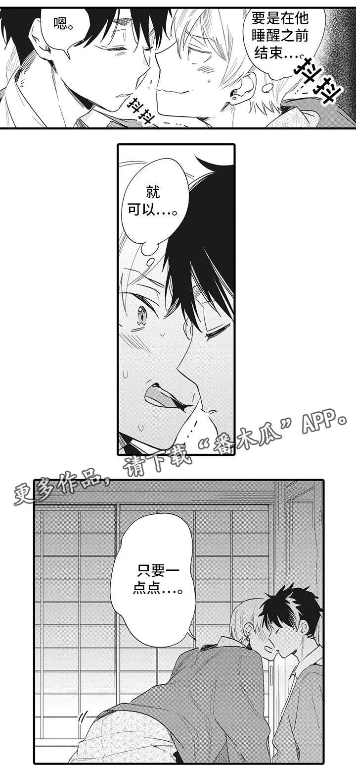 第9章：反省4