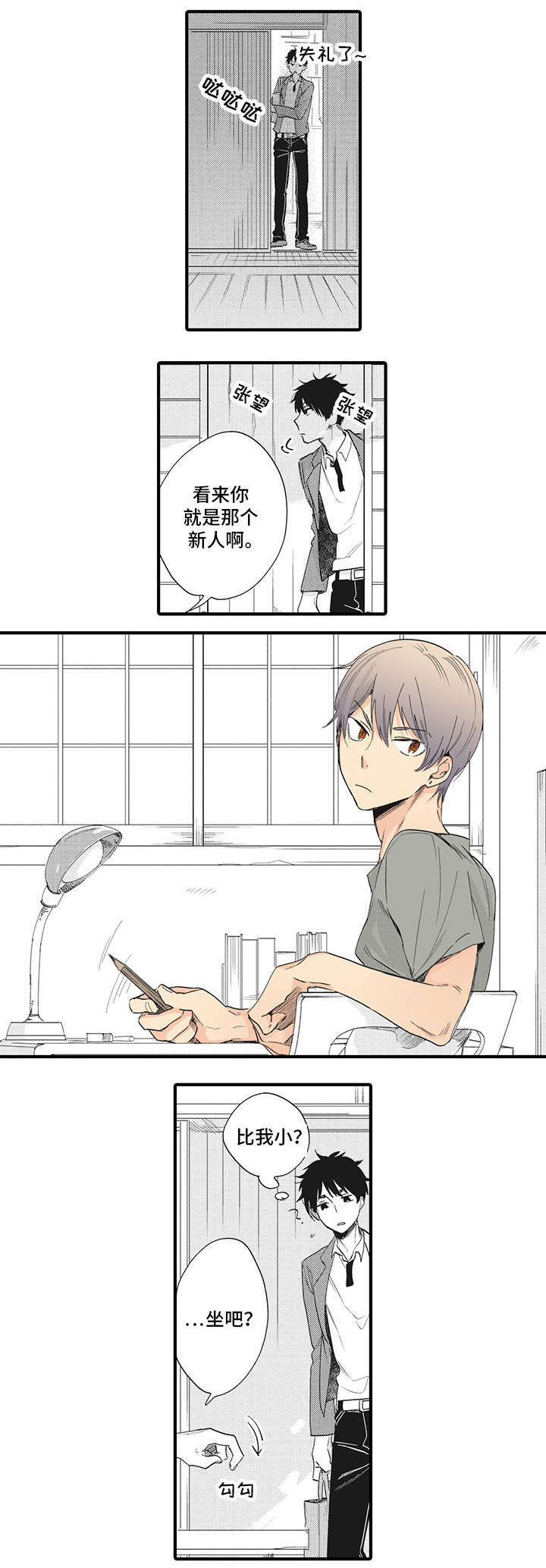 第1章：作家2