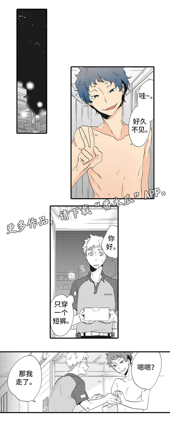 第22章：好久不见1