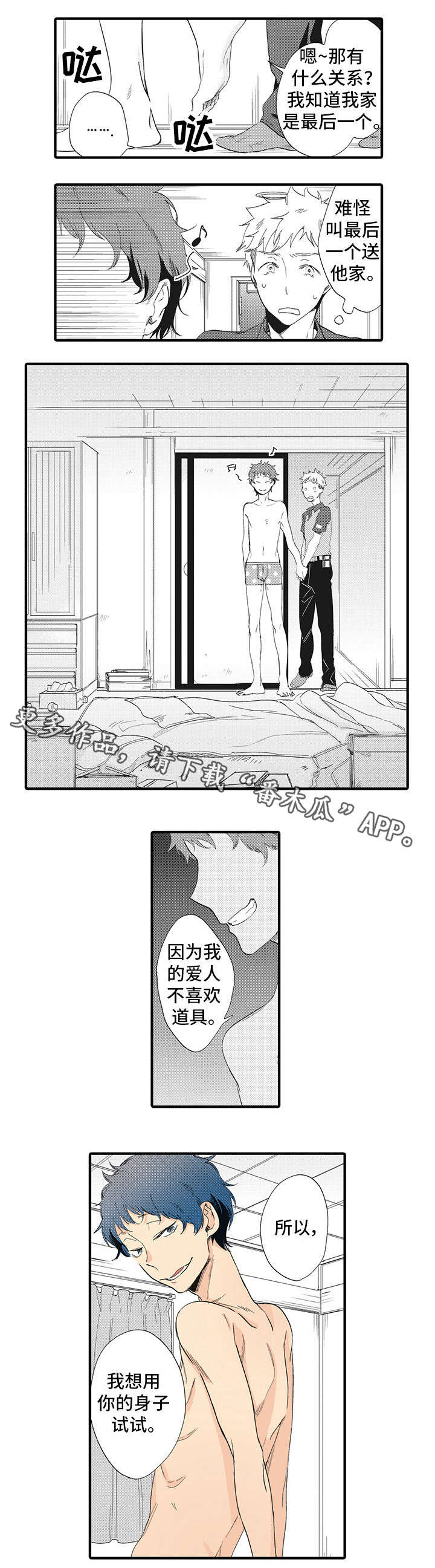 第22章：好久不见5