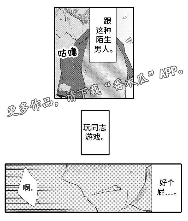 第23章：游戏（完结）2