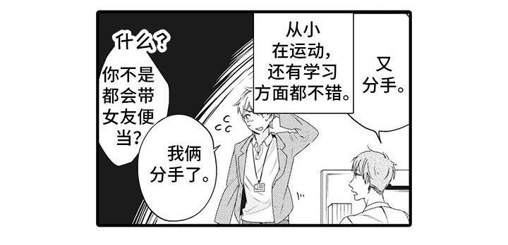 第10章：明恋0