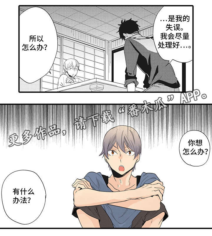 第4章：失误7