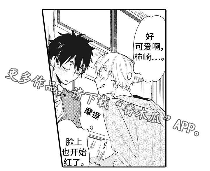 第9章：反省7
