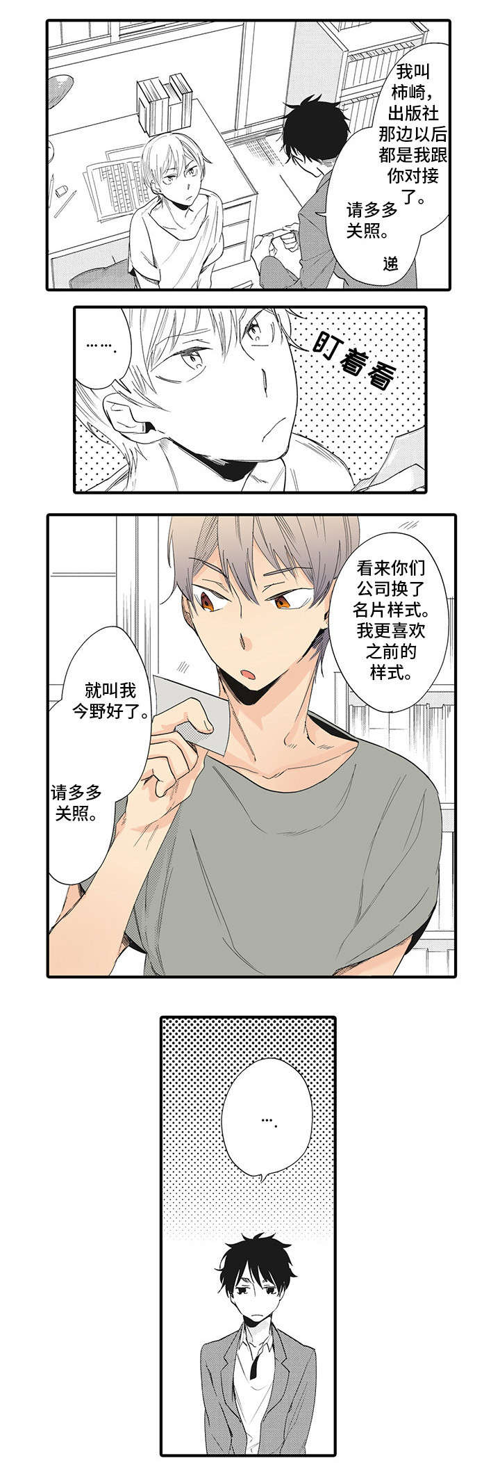 第1章：作家3