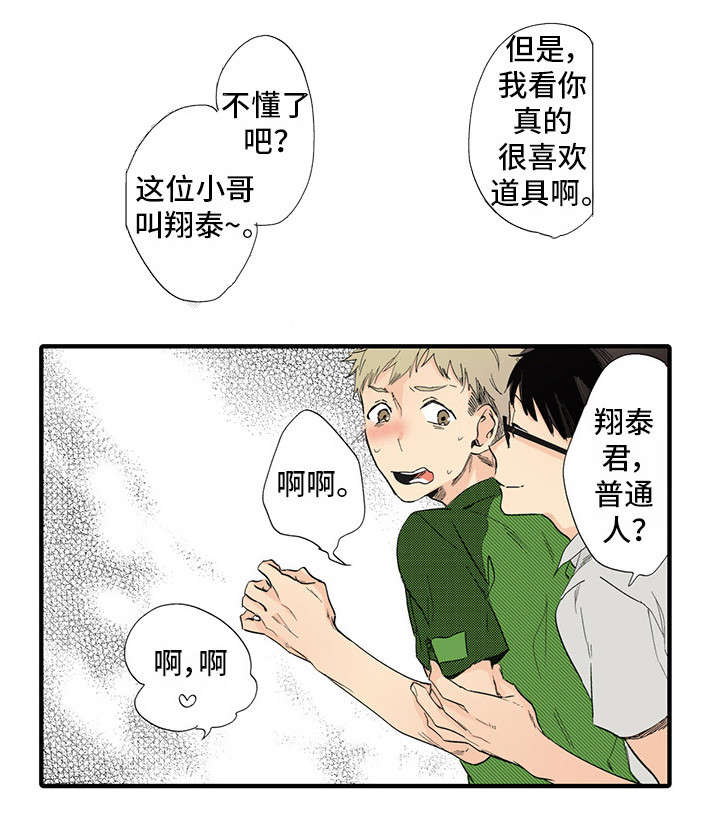 第23章：游戏（完结）7