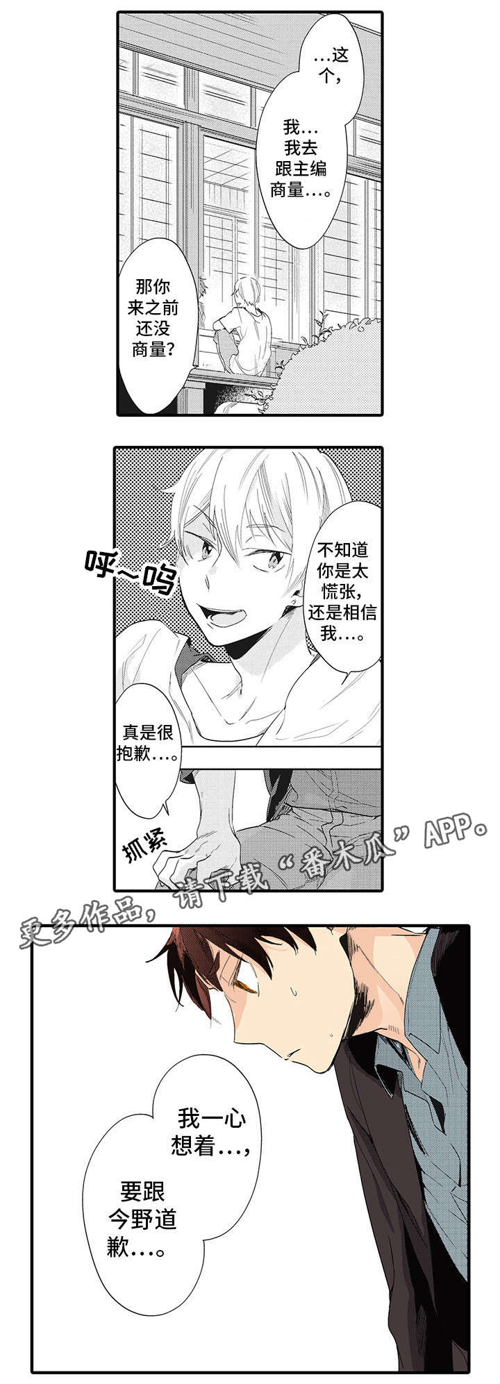 第5章：憔悴0