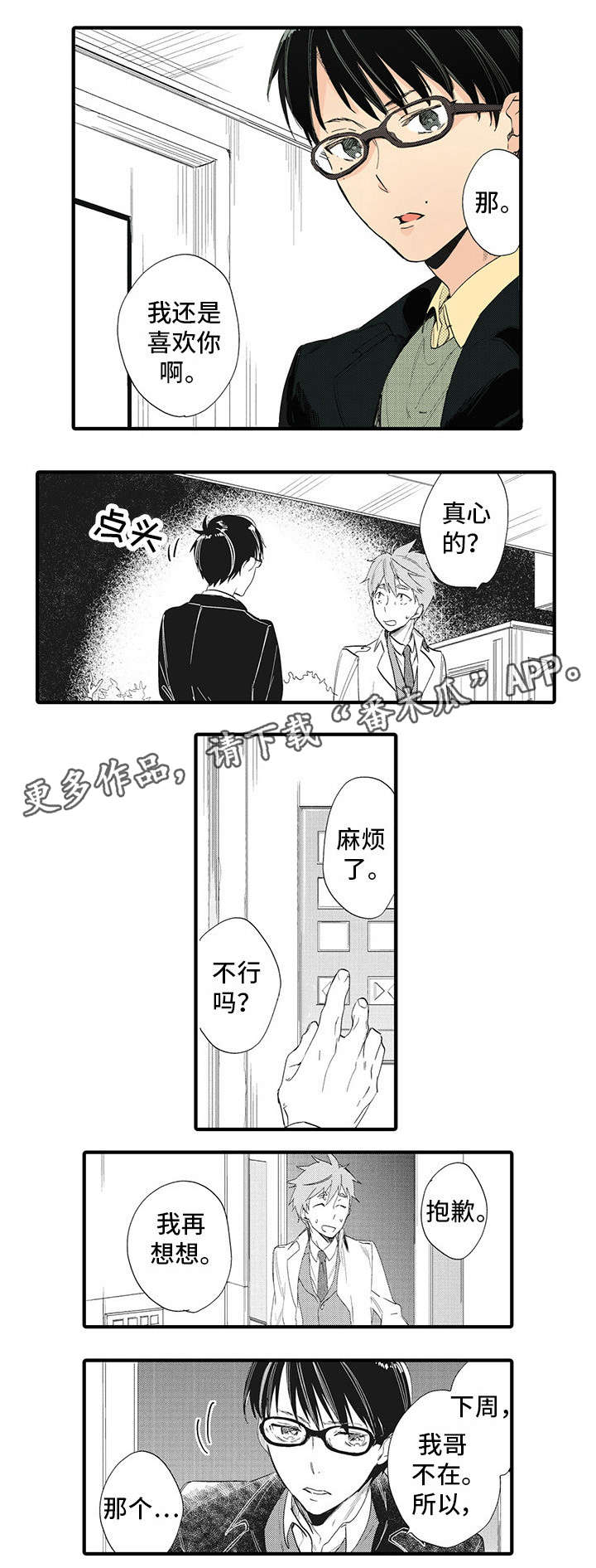 第18章：好可怕6